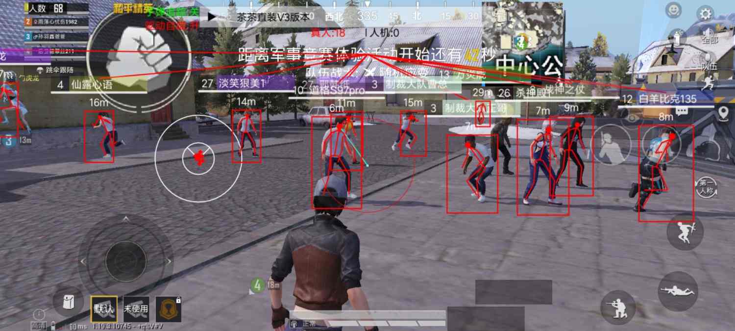 和平精英辅助【凯蒂猫一体直装】人物透视 平板视角 无后坐力 锁死自瞄 子弹追踪 方框射线 骨骼显示 物资显示